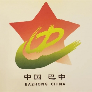 官方认证！巴中城市形象标识（LOGO）和市树市花正式公布