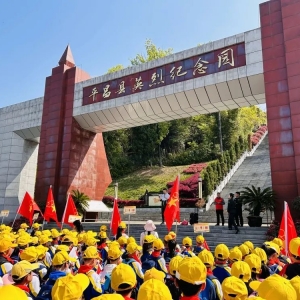 平昌思源实验学校开展“铭记历史，拥抱自然”研学旅行实践活动