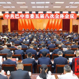 中国共产党巴中市第五届委员会第八次全体会议公报