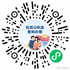 本月你的公积金账户将多一笔钱