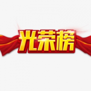 中共巴中市委关于表彰巴中市优秀共产党员、优秀党务工作者和先进基层党组织的决定