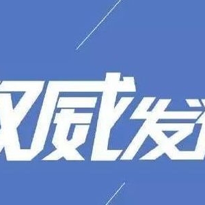 屈琳杰任巴中市副市长