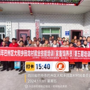 巴中伟联职业技术培训学校开展第五期家畜饲养员培训圆满结业