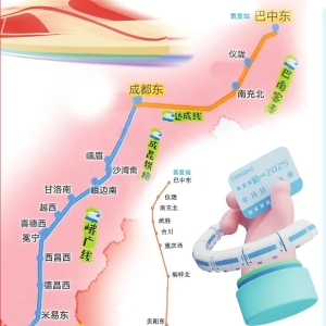 明年1月5日起，巴中东将首开到广州南和昆明动车